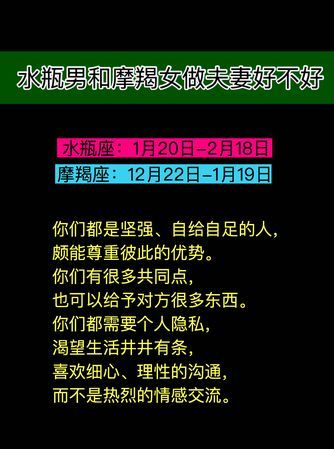 月9日摩羯座性格却像水瓶
,为什么自己是水瓶座却更像摩羯座图2