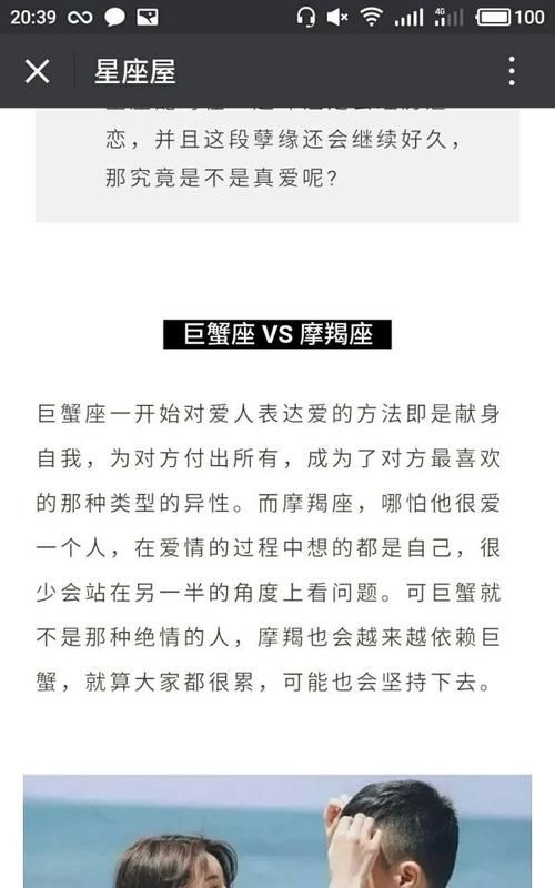 巨蟹女默默暗恋的表现
,巨蟹男掩饰暗恋你的表现图2