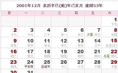 2月多少周岁
,今年多大年龄了图1