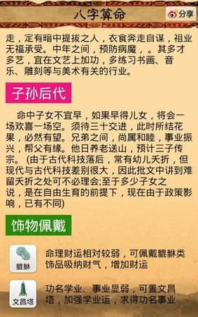 3月8号出生的人好不好
,属鼠卯时出生的女孩命运如何图3