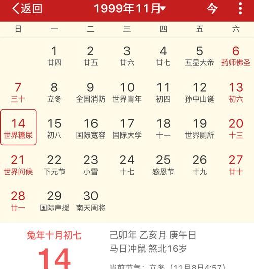 8月24日农历生日
,生日是农历8月24日是什么星座图3