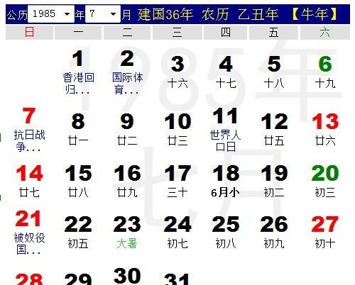 正月8日是什么星座
,农历6月18日生的是什么星座图3