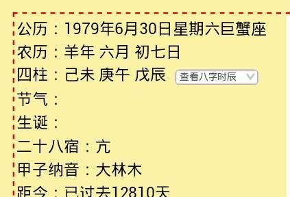 1996年农历二月十六出生男
,农历2月6日l6点55男出生是什么命运图2