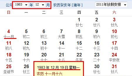 1996年农历二月十六出生男
,农历2月6日l6点55男出生是什么命运图4