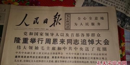 1970年3月16日命运如何
,我是阳历3月6日属狗下午4点左右请哪位大师帮我算一下命...图2