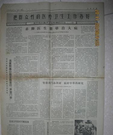 1970年3月16日命运如何
,我是阳历3月6日属狗下午4点左右请哪位大师帮我算一下命...图4