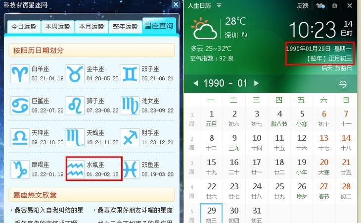 阳历2是什么星座
,12月3 日属什么星座图1