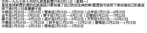 977农历4月30是什么星座
,77年农历4月21日是什么星座图4