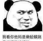 怼人很厉害说明什么
,生活中智商高的人有什么表现图1