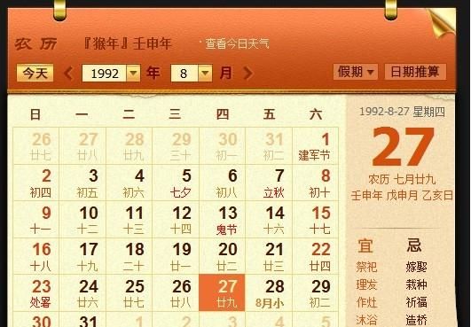 农历4月24日阳历是多少
,1999年农历四月二十四是什么星座图1