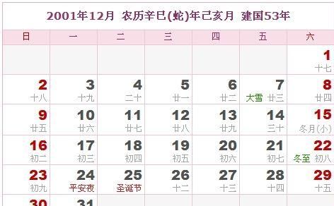 4月号农历多少
,他们的生日各是几月几日2017年4月20曰日图1