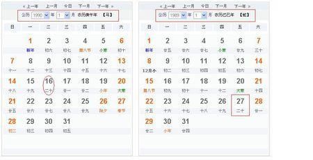 4月号农历多少
,他们的生日各是几月几日2017年4月20曰日图2