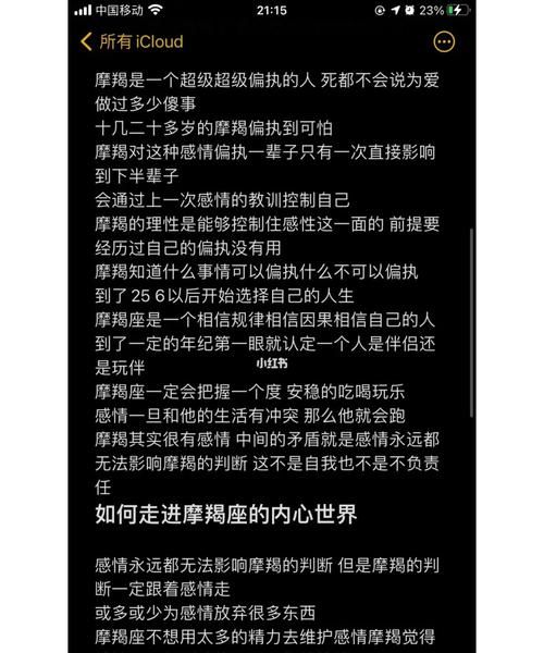 陶白白摩羯男分析
,陶白白星座分析摩羯座男生图2