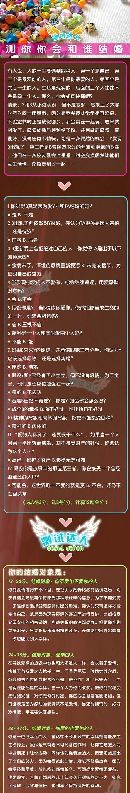 测测你未来结婚的样子
,心理测试未来另一半特点图3