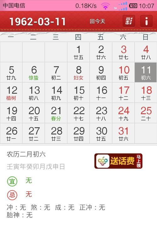 女孩农历2月4日生日
,属猴阴历2月4日出生的是什么命运图2