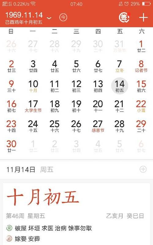 女孩农历2月4日生日
,属猴阴历2月4日出生的是什么命运图3