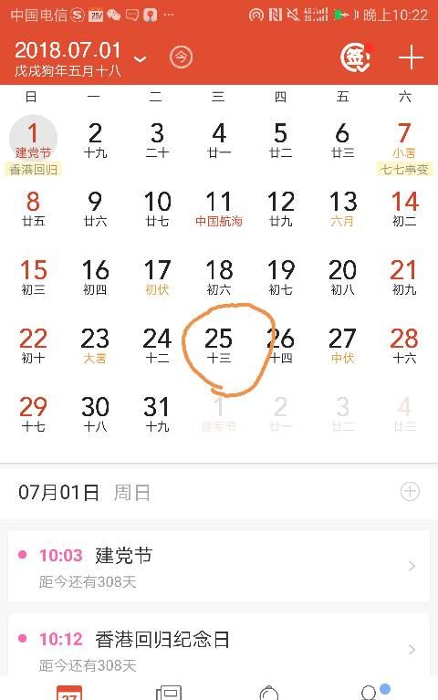 农历七月二十七出生
,农历七月份配属相好吗图4