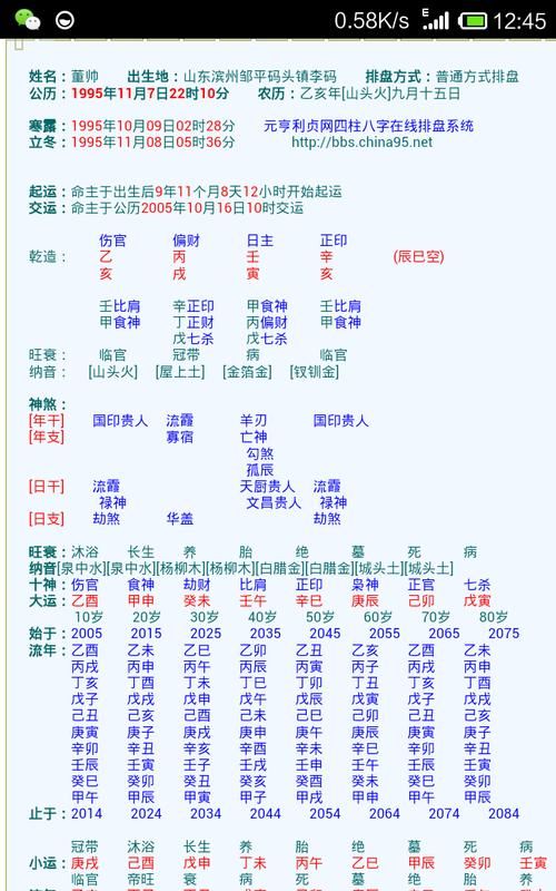 批八字
,农历9月3日日子好不好图2