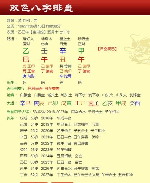 批八字
,农历9月3日日子好不好图4