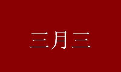 农历三月二十一
,2000年一月二十三号的农历是什么图2