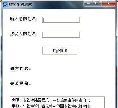 姓名关系测试配对
,两人配对测试免费图2