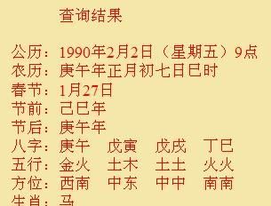 生辰八字算命今日运势
,生辰八字能看出一生有几次婚姻吗图3