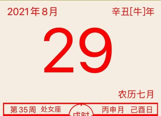 农历七月二十二
,98年阳历7月22日对应的农历图3