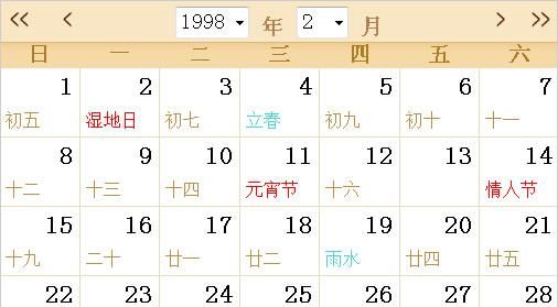 农历七月二十二
,98年阳历7月22日对应的农历图4