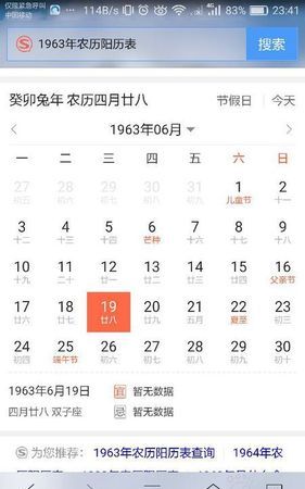 阳历2月28日是什么命
,国历2月27日是什么星座?图1