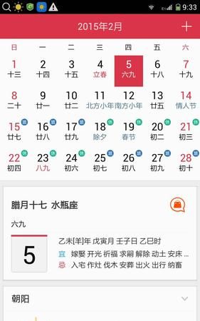 阴历3月24日是什么星座
,阴历2月12属于什么星座图2