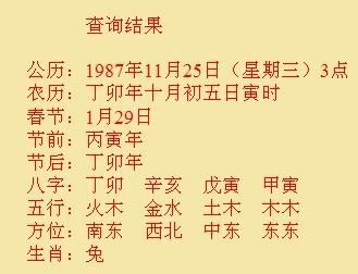 2月25日生辰八字
,乙丑日生于未月喜用神图1