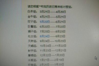 986月3日是什么星座
,86年农历3月出生的人是什么命图1