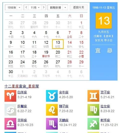 986月3日是什么星座
,86年农历3月出生的人是什么命图4