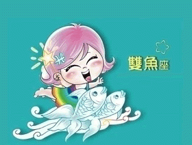 双鱼座女生行为怪异
,双鱼座女生喜欢你的表现图2