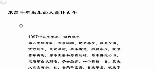 1997年4月5日出生的人命运
,我是出生的04月05日请高手帮测我的命运图1