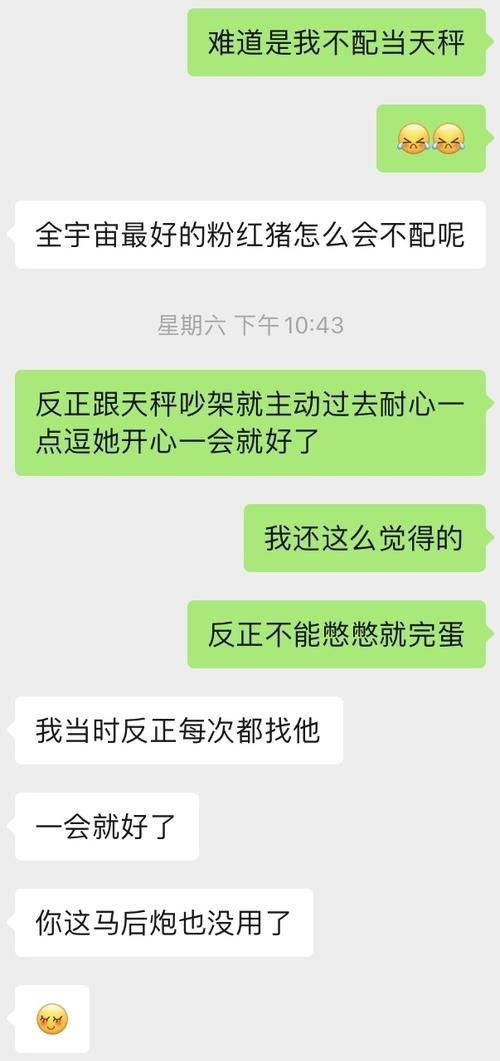 天蝎男删除我是为了试探
,天蝎男提的分手为什么不删除我微信图1