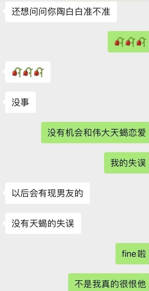 天蝎男删除我是为了试探
,天蝎男提的分手为什么不删除我微信图2