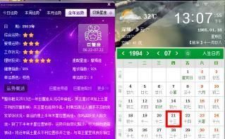 998阴历月初7什么星座
,阴历一月十七日是什么星座图4