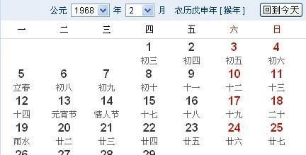 2001年农历2月6日
,阴历2月是什么属相农历2月6日属蛇是什么座图3