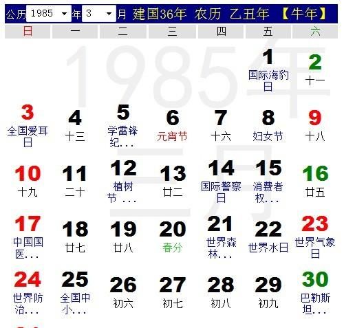 阳历2月5号什么星座
,阳历85年2月5日天亮前出生的命运图3