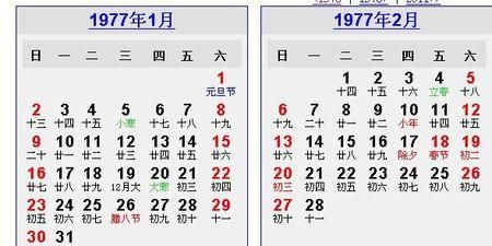 腊月十八是阳历多少号
,农历2月8日是阳历几月几日图4