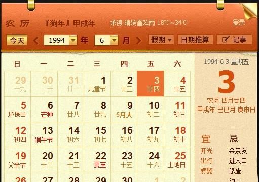 农历三月二十四
,农历3月24日出生是什么星座的人图1