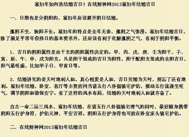 2007年四月初三
,农历四月初三早上6点半生的起名为姜红晨要的不图3