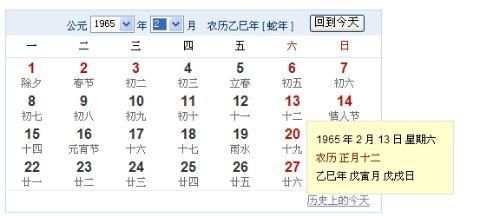 99阴历0月7日是什么星座
,阴历0月7日凌晨出生的女孩是什么星座的图1