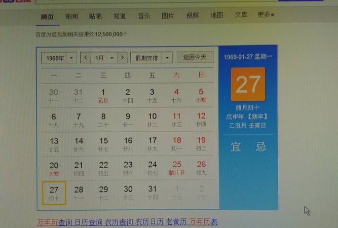 农历正月30日是什么星座
,农历正月23日是什么星座图1