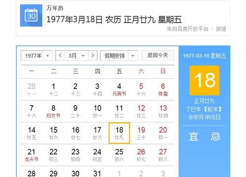 996正月28是几月几日
,农历正月廿八出生的人是什么星座图1