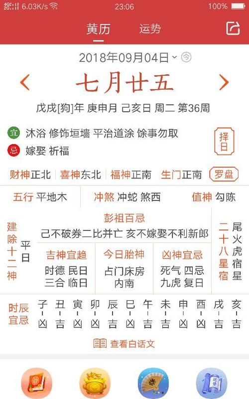 7月25日的日支是多少
,7月25日到今天有多少天了图2