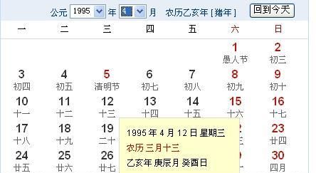 1999年农历4月23男命
,我是农历4月份初三 属兔 23点生叫王旭生我到底什么命图2