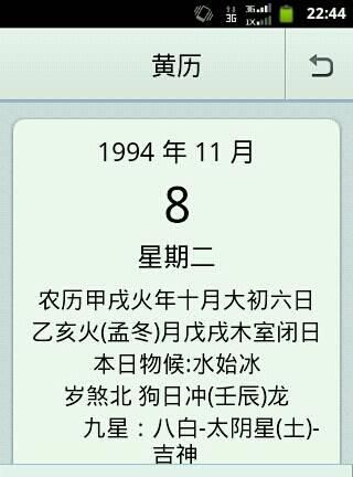 1999年农历4月23男命
,我是农历4月份初三 属兔 23点生叫王旭生我到底什么命图3