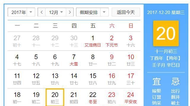 1997年8月23日巳时农历出生男孩
,8月23日的八字农历8月23日辰时男生命运图2